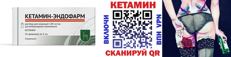 Кетамин VHQ  Грязовец 