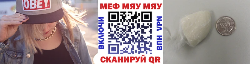 Меф mephedrone  кракен онион  Грязовец 